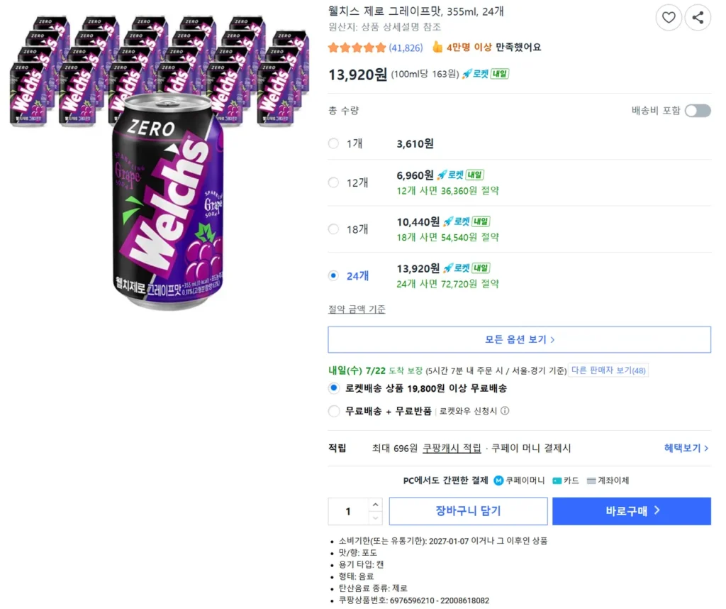 Welch’s Zero Hương Vị Nho, 355ml, 24 miếng