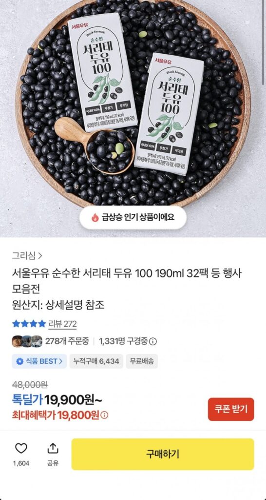 Sữa đậu nành Seorita nguyên chất Seoul Milk 100 190ml 32 gói