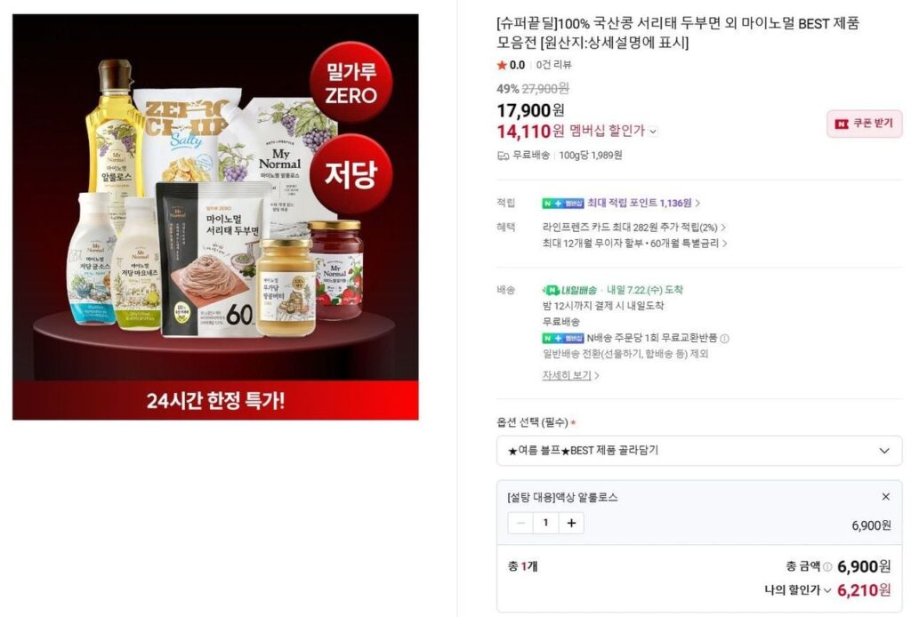 Allulose dạng lỏng thông thường của tôi 500g