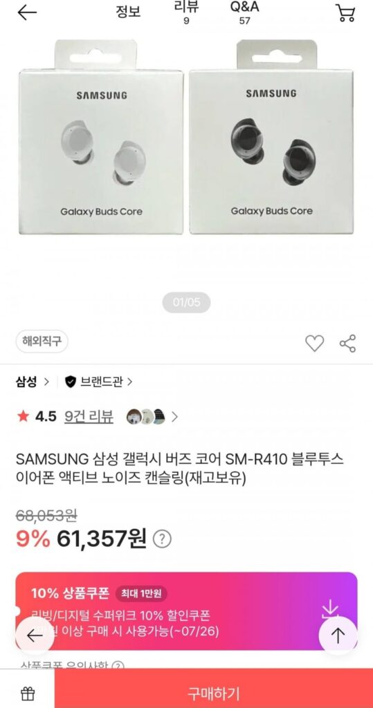 Tai nghe Bluetooth Samsung Galaxy Buds Core SM-R410 có chức năng khử tiếng ồn chủ động