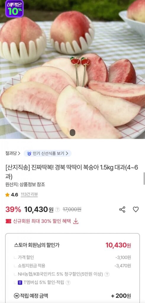 1,5kg đào nứt lớn