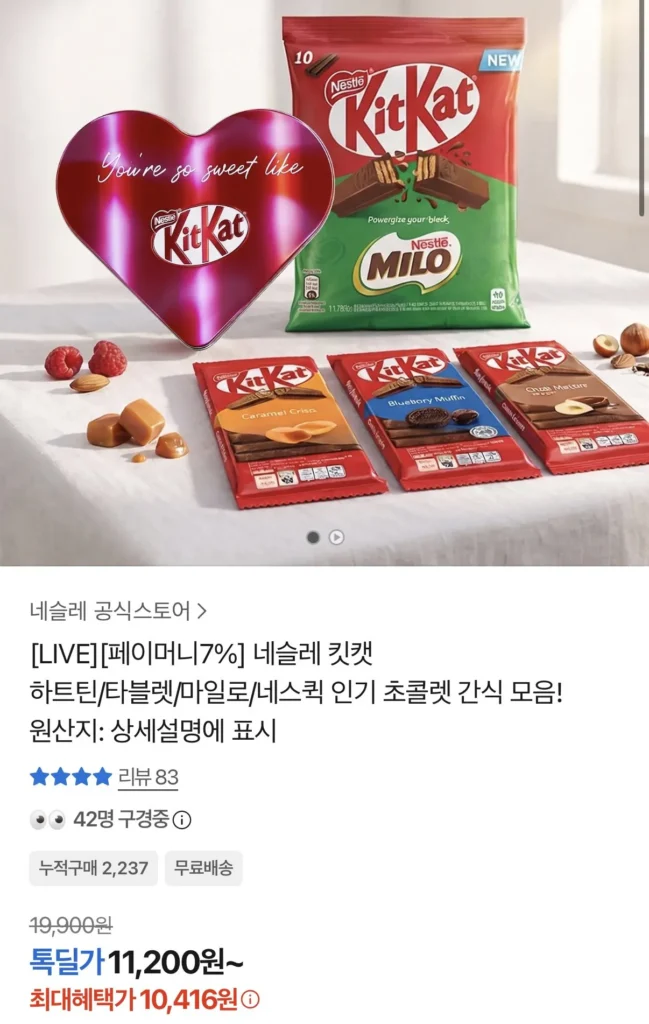 2 hộp thiếc hình trái tim lăng kính KitKat