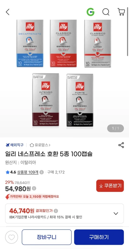 Illy Nespresso 5 loại 100 viên