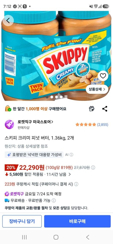 Bơ đậu phộng kem Skippy, 1,36kg, 2 miếng