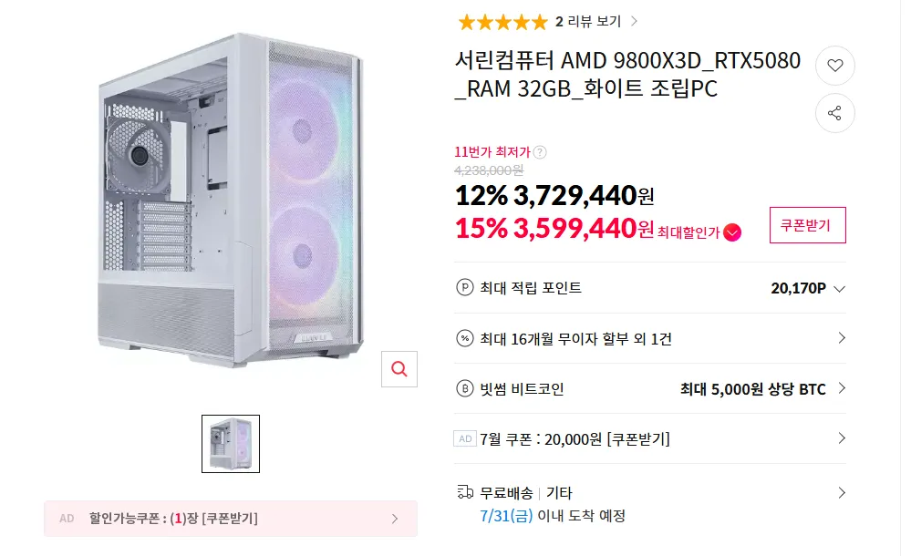 [Đường 11/Máy tính Seorin] 9800X3D + 5080 toàn thân màu trắng