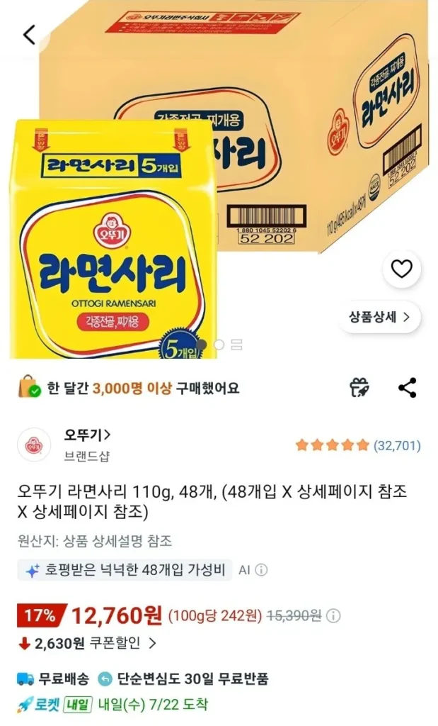Ottogi Ramen Sari 110g, 48 miếng