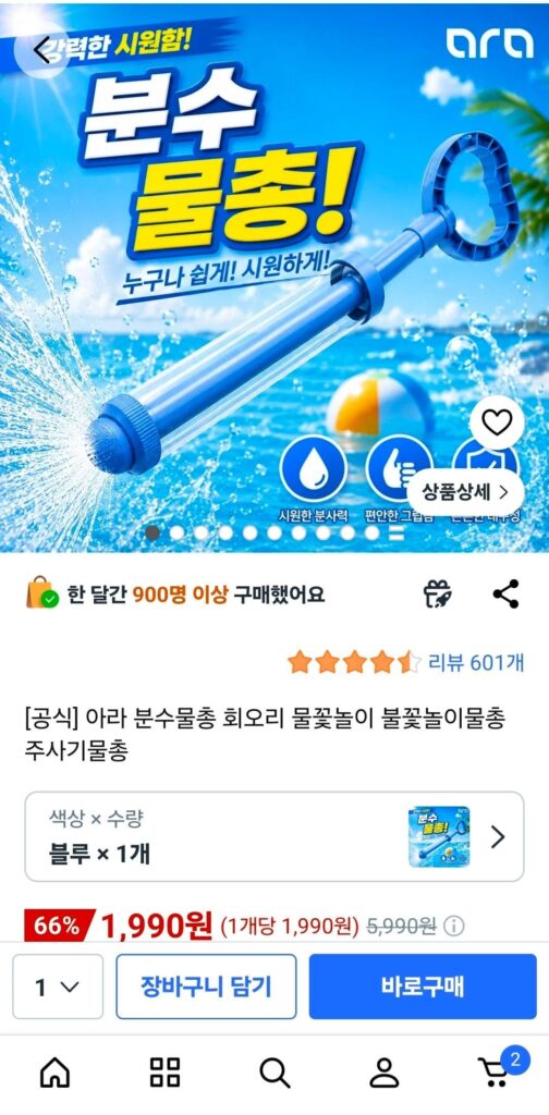 Súng nước đài phun nước Ara vòi rồng pháo hoa súng nước
