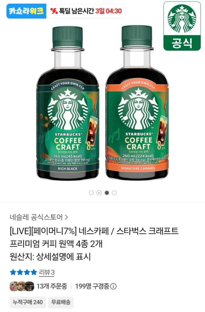 Cà phê cô đặc Starbucks Craft Premium 500ml x 4 + Ly thủy tinh
