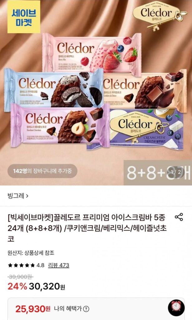 24 thanh kem cao cấp Cledor gồm 5 loại (8+8+8)
