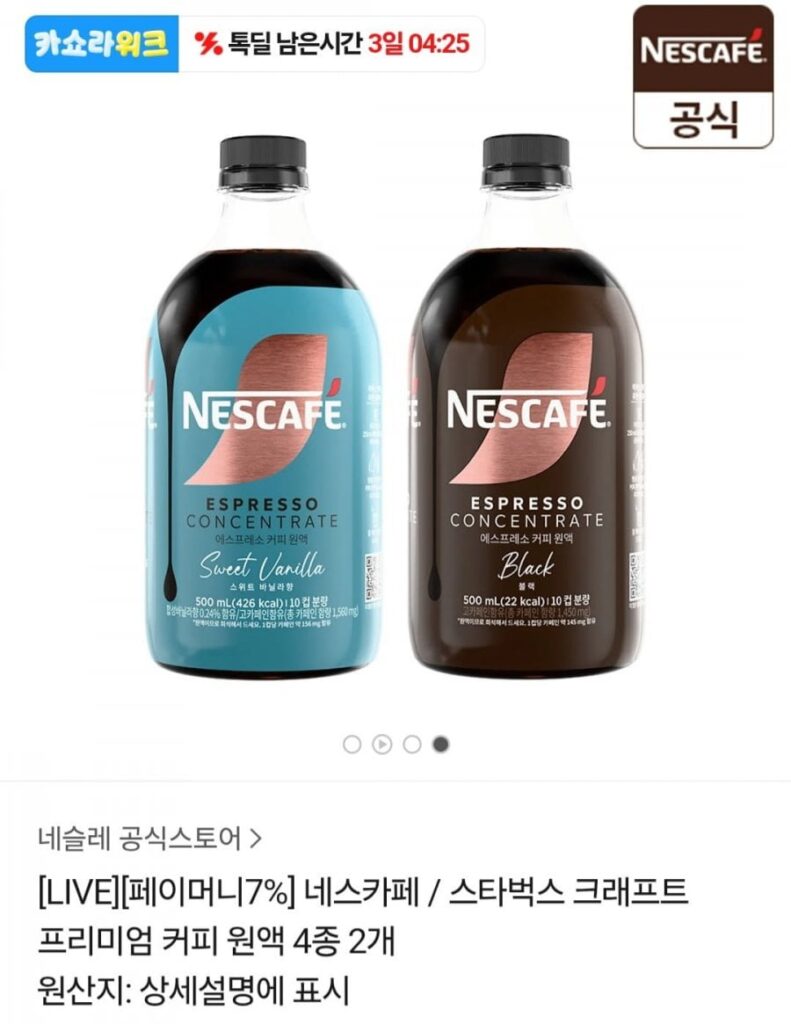 Cà phê đậm đặc Nescafe Craft Premium, 4 loại, 2
