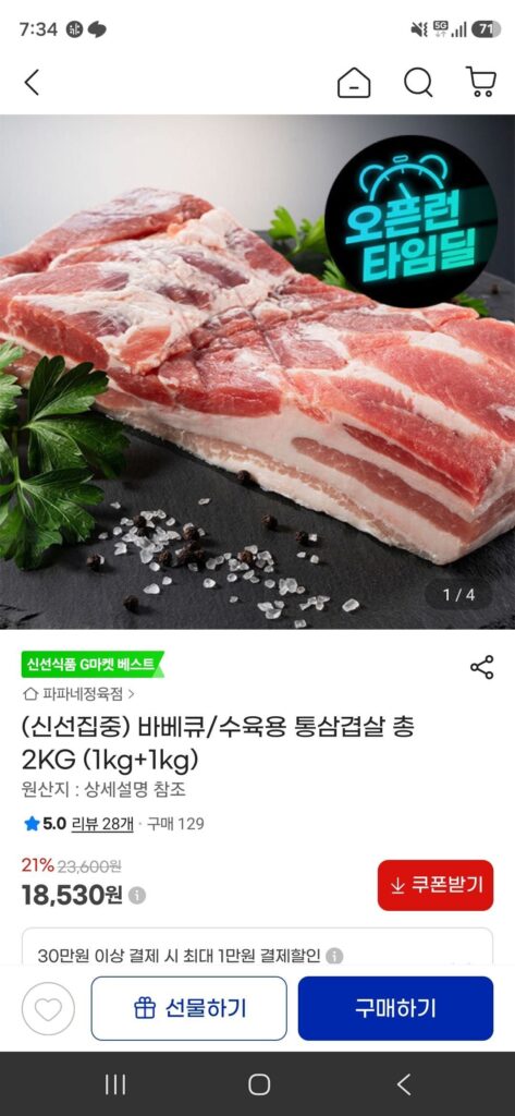 Tổng cộng 2kg (1kg+1kg) thịt ba chỉ nguyên con để nướng/luộc từ Tây Ban Nha