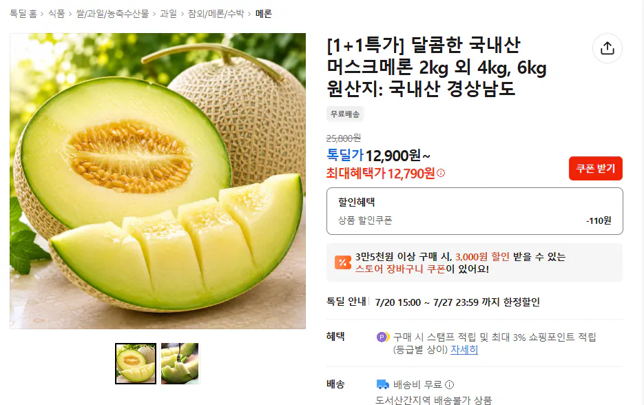 Dưa lưới nội địa 2kg
