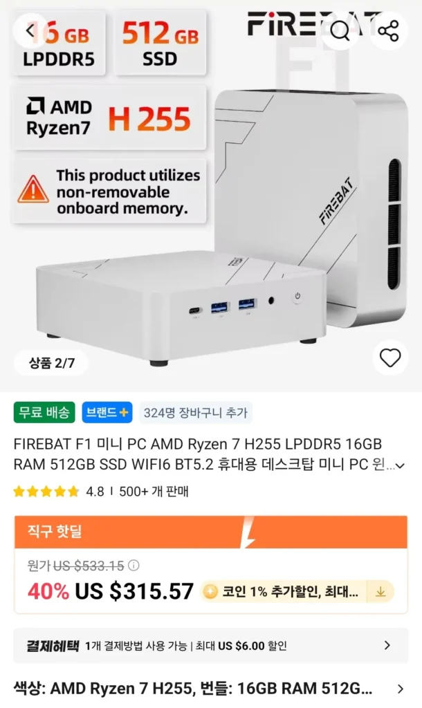 FIREBAT F1 Máy tính mini Ryzen 7 H255 16GB RAM 512GB SSD