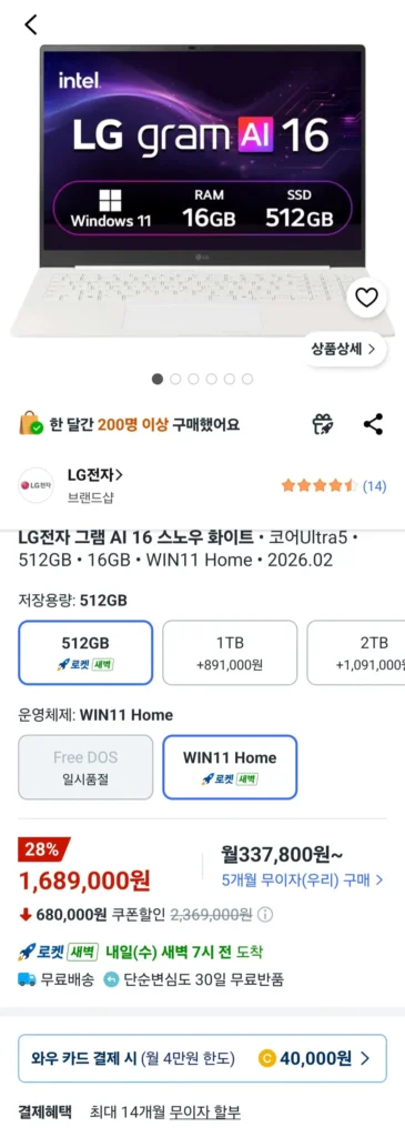 LG Electronics 2026 Gram AI 16 Core Ultra5 Bạch Tuyết · 16ZB90S-GA5PK