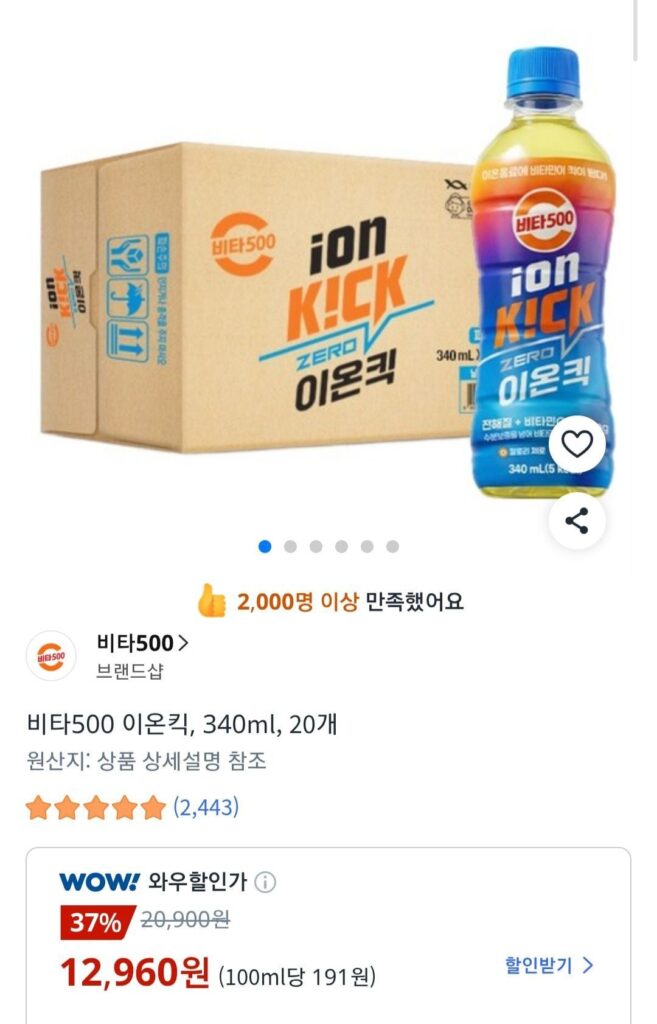 Vita500 Ion Kick, 340ml, 20 chiếc