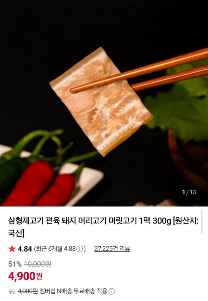 300g thịt nguội đầu heo nội địa