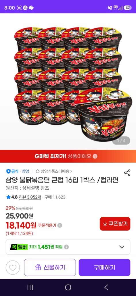 Samyang Buldak Bokkeum Ramen Cốc Lớn 16 Miếng 1 Hộp/Cốc Ramen