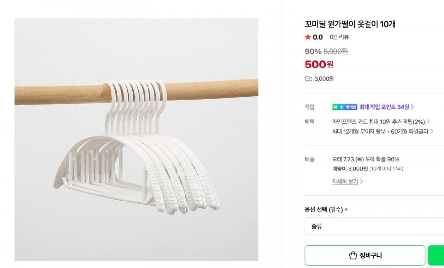 90 con bạch tuộc