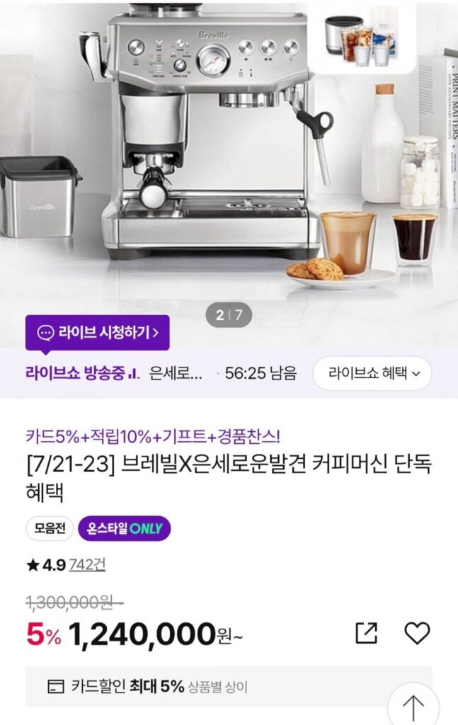 Barista Express Ấn Tượng Bạc BES876