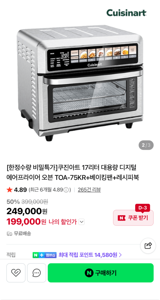 Lò nướng không khí kỹ thuật số Cuisinart 17L