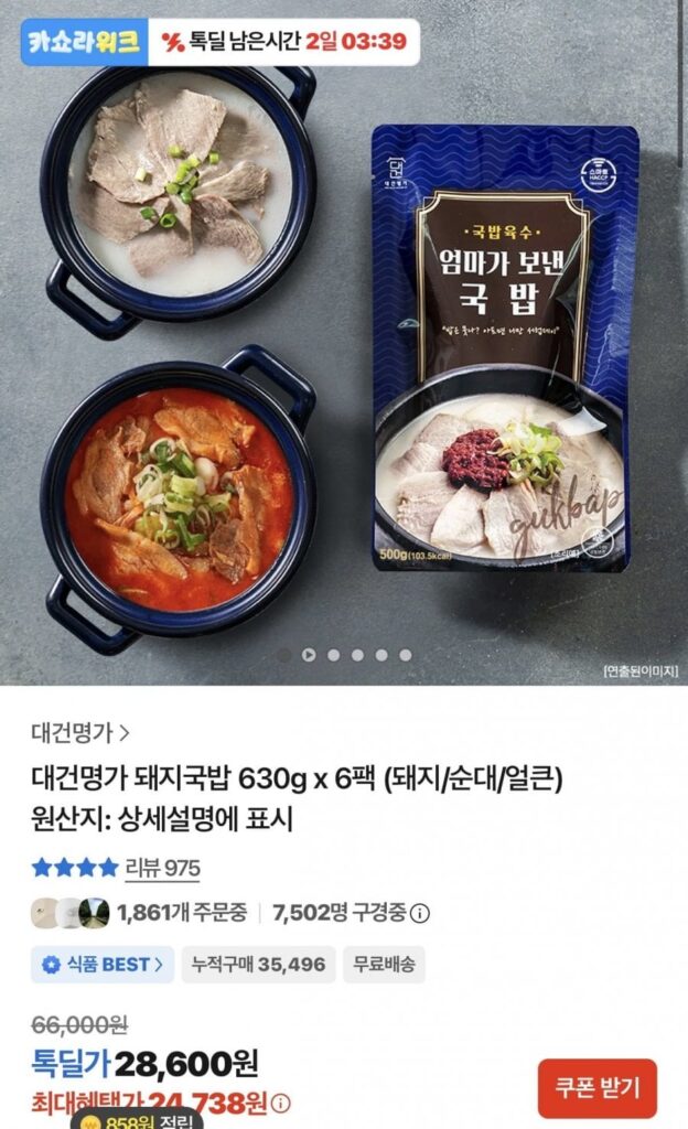 Súp thịt lợn Daegeon Myeongga 630g x 6 gói (thịt lợn/sundae/cay)