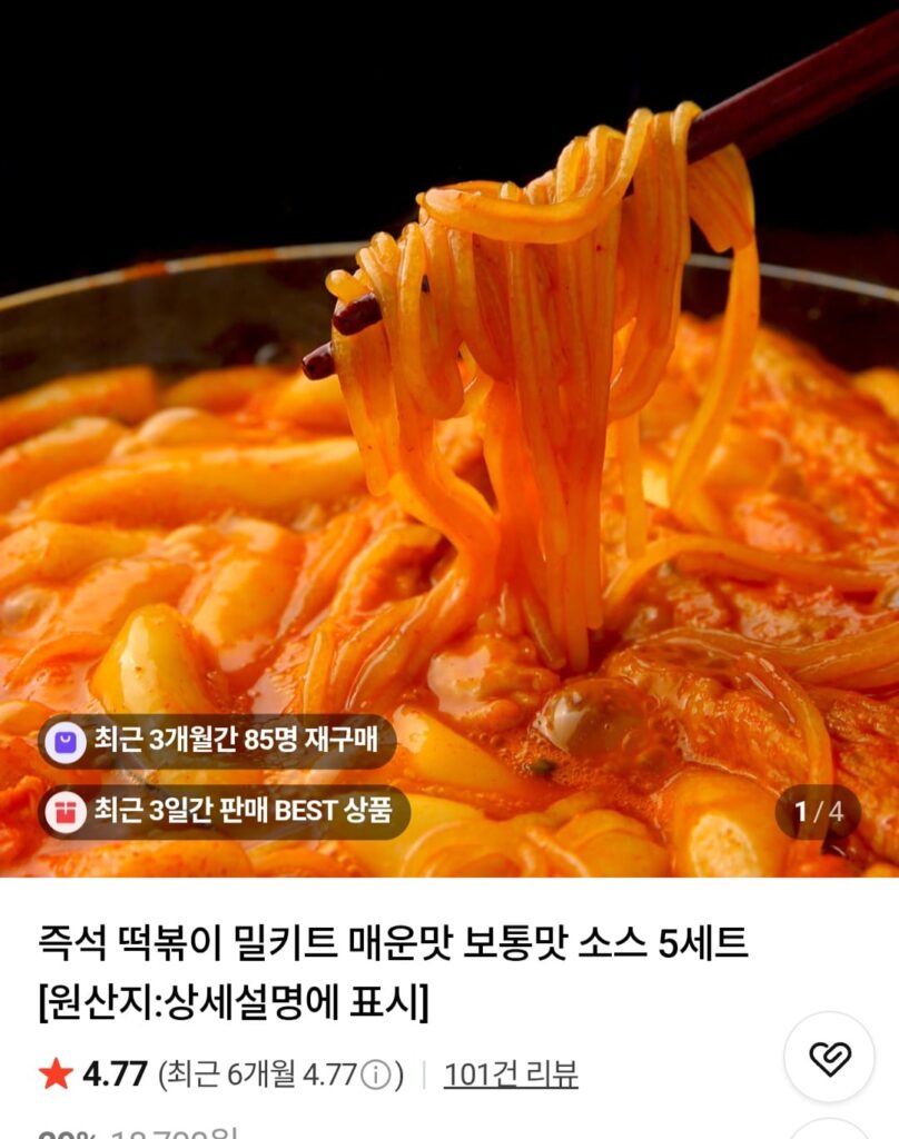 [Naver] Tteokbokki 420g 5 bộ + Jjolmyeon 4 gói (11.400KRW/miễn phí)