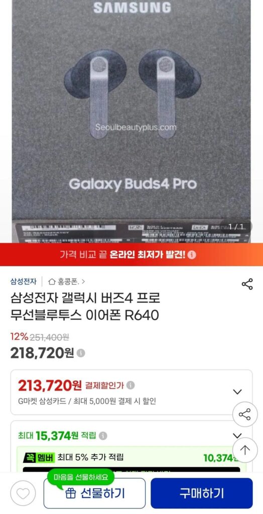 Mua trực tiếp Tai nghe Bluetooth không dây Samsung Galaxy Buds 4 Pro R640