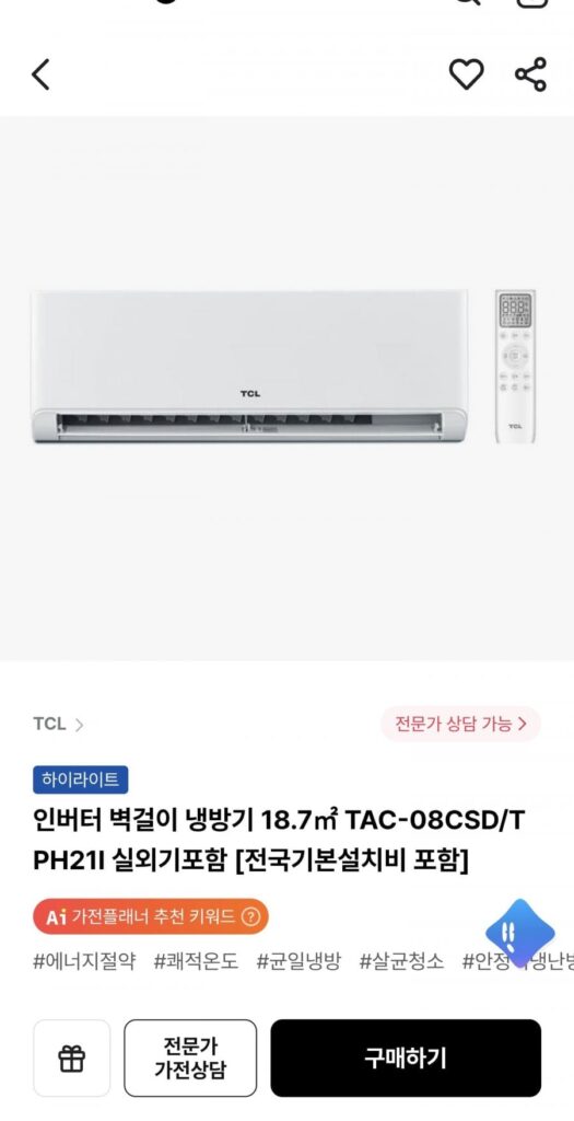 Điều hòa treo tường TCL biến tần