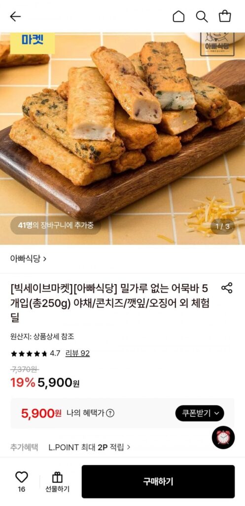 5 thanh chả cá không bột (tổng cộng 250g)