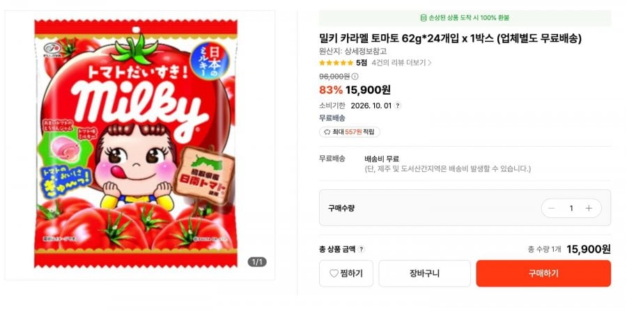 Cà Chua Caramel Sữa 62g*24 Túi