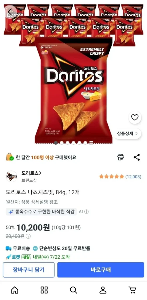 Vị phô mai Doritos Nacho, 84g, 12 miếng