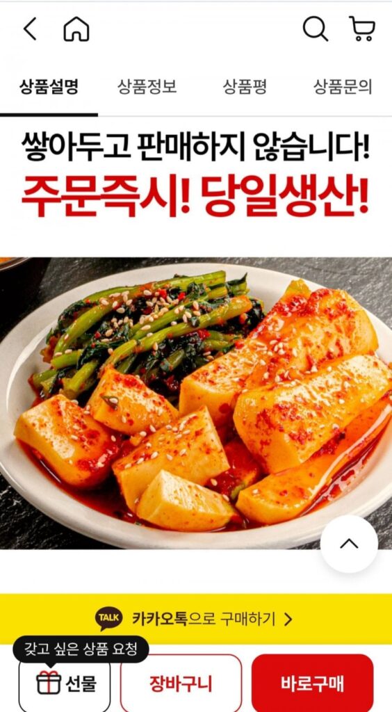 5kg nguyên liệu nội địa Chonggak Kimchi