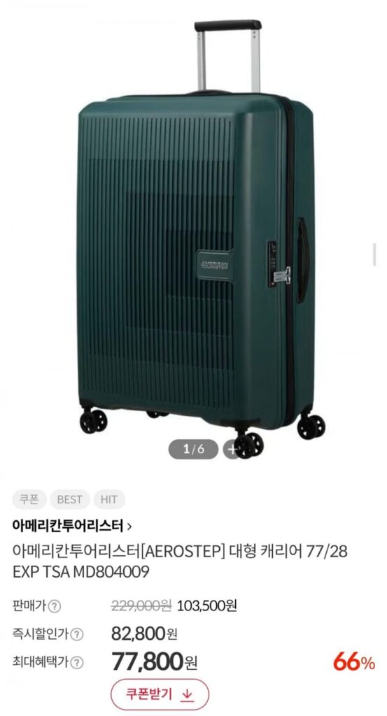 Vali American Tourister cỡ lớn 28 inch