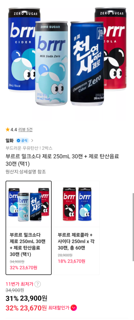 30 lon Milk Soda Zero 250mL + 30 lon Zero soda (Chọn 1)