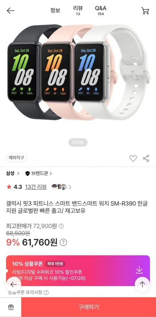 Đồng hồ đeo tay thông minh Galaxy Fit3 Fitness SM-R390 Global Version