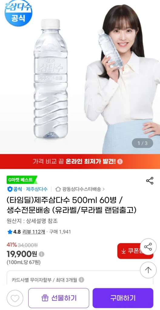 Jeju Samdasoo 500ml 60 chai ngẫu nhiên có/không có