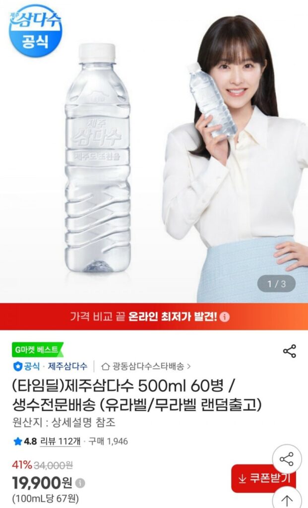 Jeju Samdasoo 500ml 60 chai
