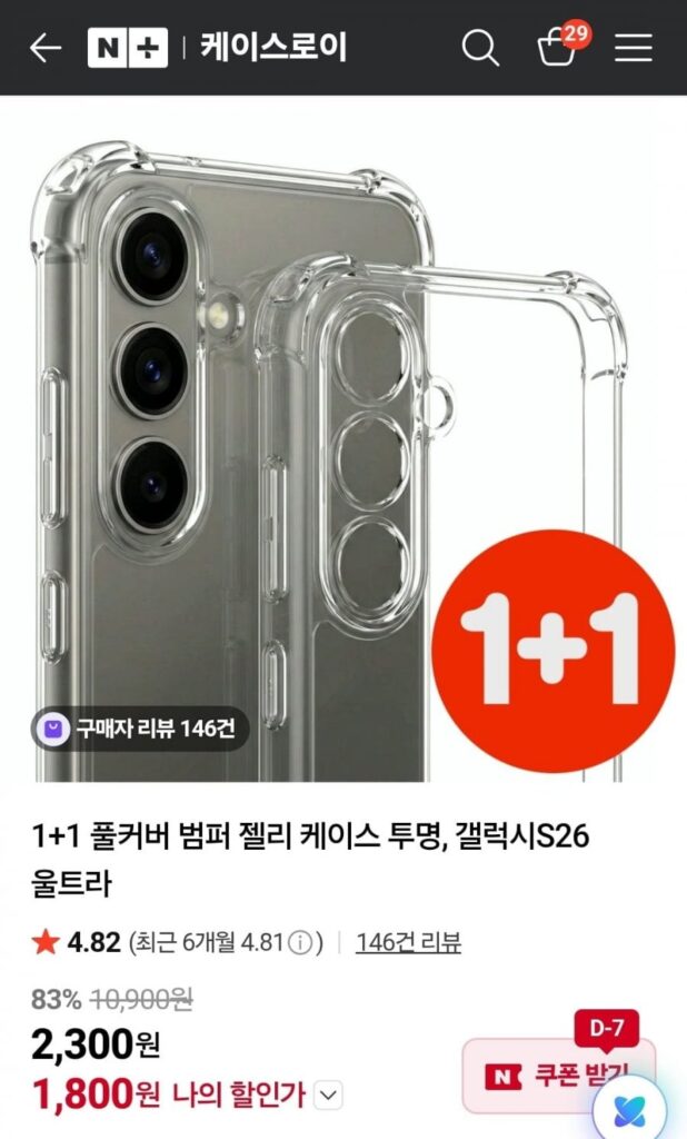 Vỏ thạch ốp lưng toàn diện 1 + 1