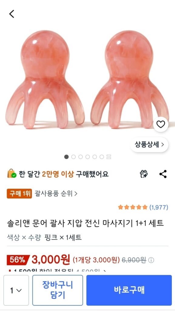 [Coupang] 2 máy mát xa gua sha