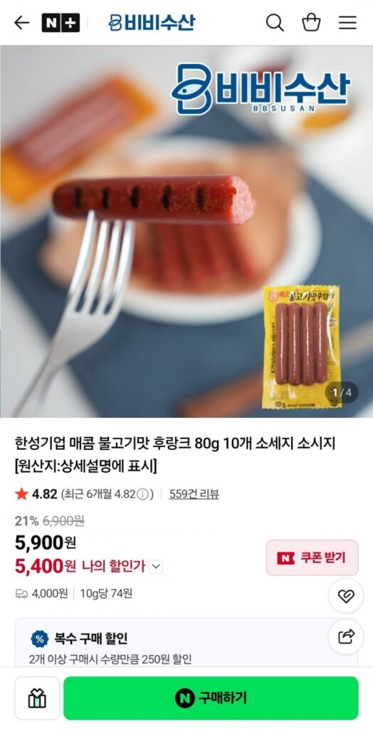 Hansung Enterprise Spicy Bulgogi Flavor Franks 80g 10 x 2, tổng cộng 20