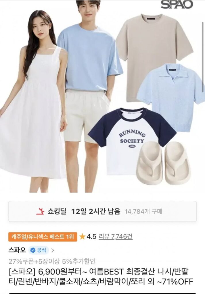 Áo gió/dép xỏ ngón/quần short SPAO