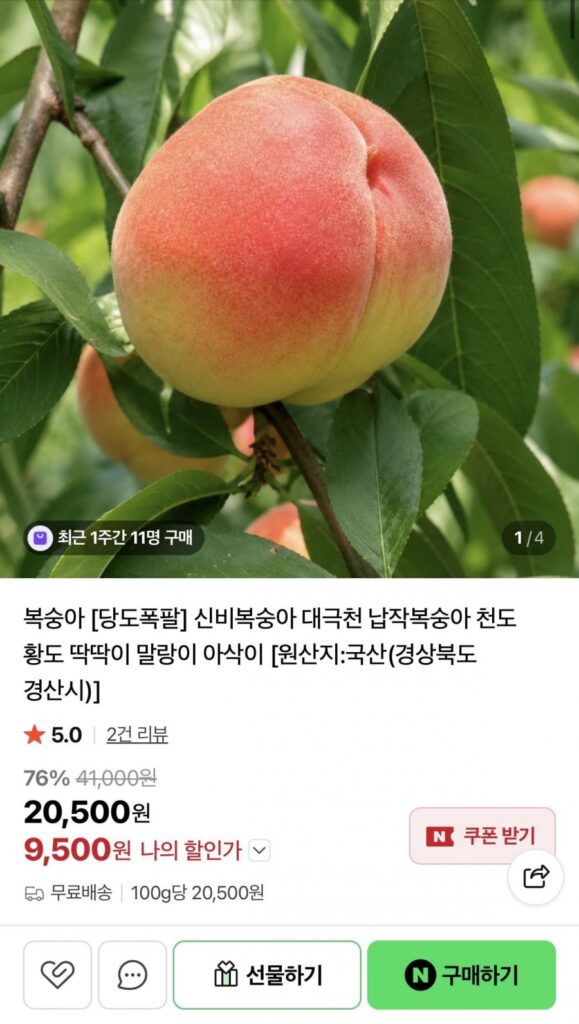 Đào Daegeukcheon 1kg quả nhỏ