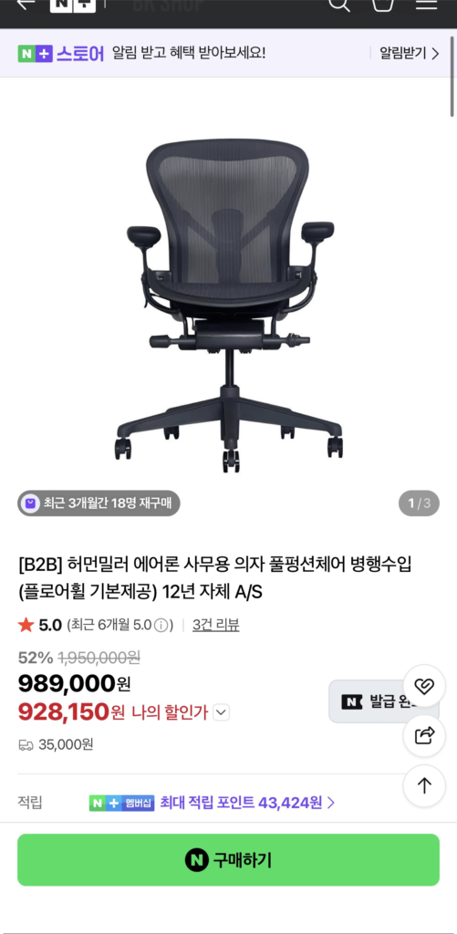 Ghế văn phòng Herman Miller Aeron ghế đầy đủ chức năng