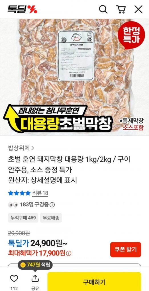 Sườn hun khói lần đầu, dung tích lớn 1kg/2kg (+ cung cấp nước sốt)
