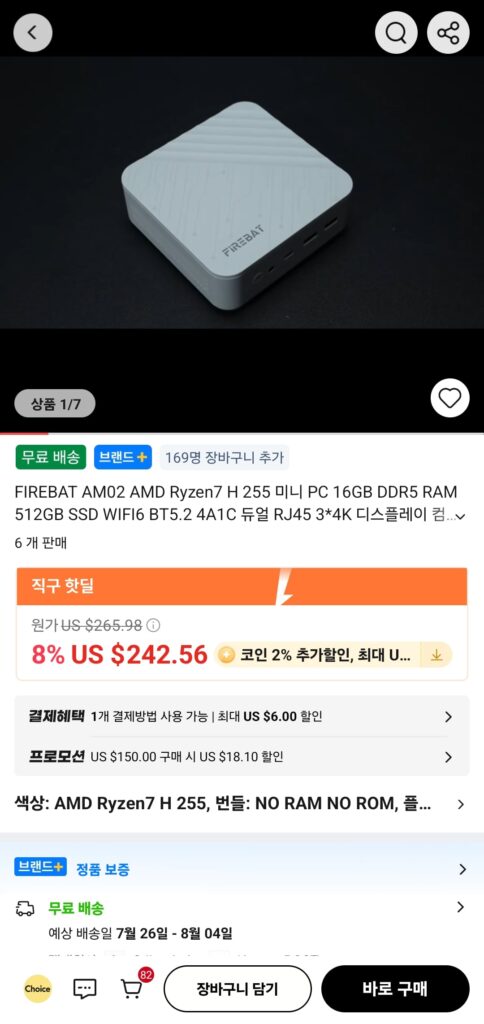 [Ali] Máy tính mini FIREBAT AM02 AMD Ryzen7 H255 (Barebone)
