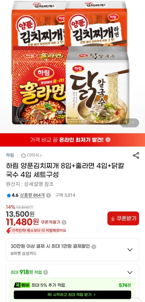 Harim Yangpoon Kimchi hầm 8 miếng + Ramen vỏ 4 miếng + Gà Kalguksu 4 miếng