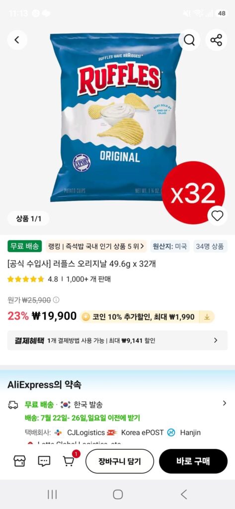 [Nhà Nhập Khẩu Chính Thức] Ruffles Original 49.6g x 32
