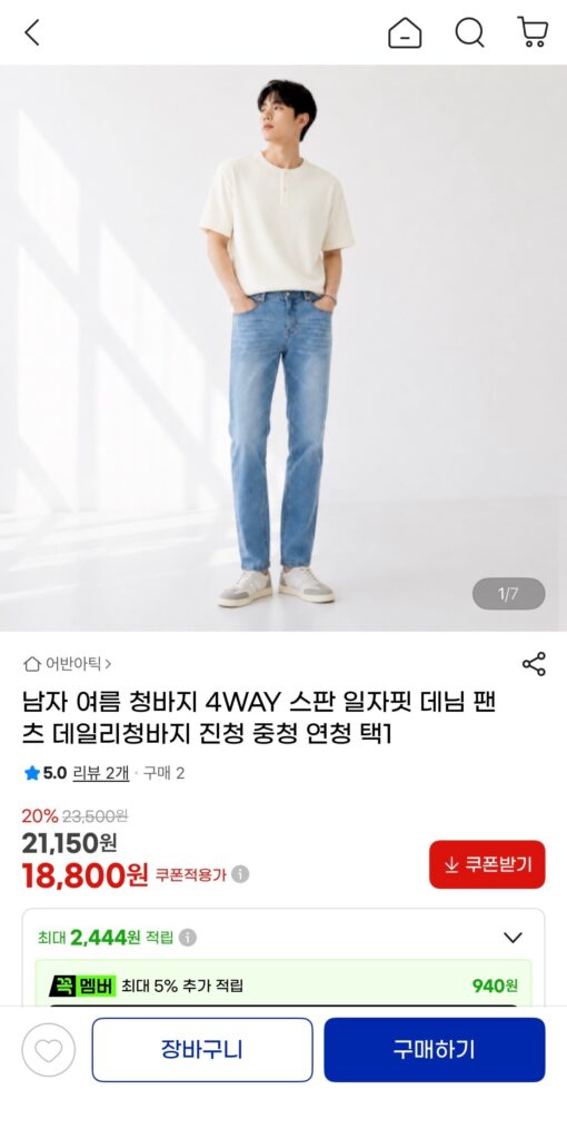 [G Market] Quần denim mùa hè vải thun 4WAY thẳng vừa vặn