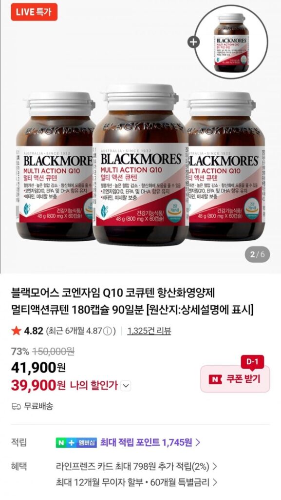 Blackmores Coenzym Q10 Chất dinh dưỡng chống oxy hóa 3+1 Chai