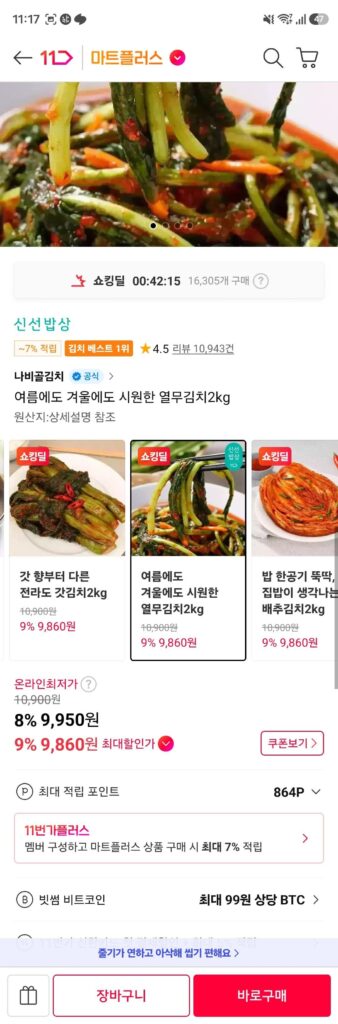 Kim chi củ cải non kiểu Jeolla-do nội địa 100% 2kg